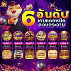 น้องเป็ด slot